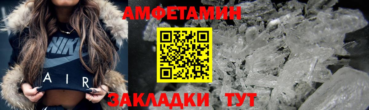 АМФЕТАМИН Premium Владикавказ