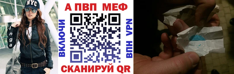 A PVP VHQ  закладка  Владикавказ 