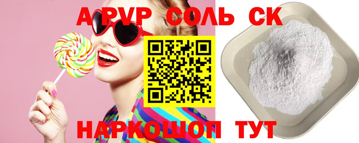 Владикавказ  Alpha PVP кристаллы  Alpha-PVP крисы CK  Вход с VPN 