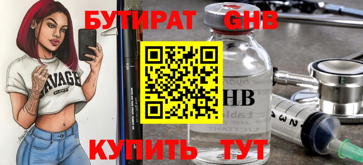 БУТИРАТ буратино  Вход с VPN  Владикавказ 