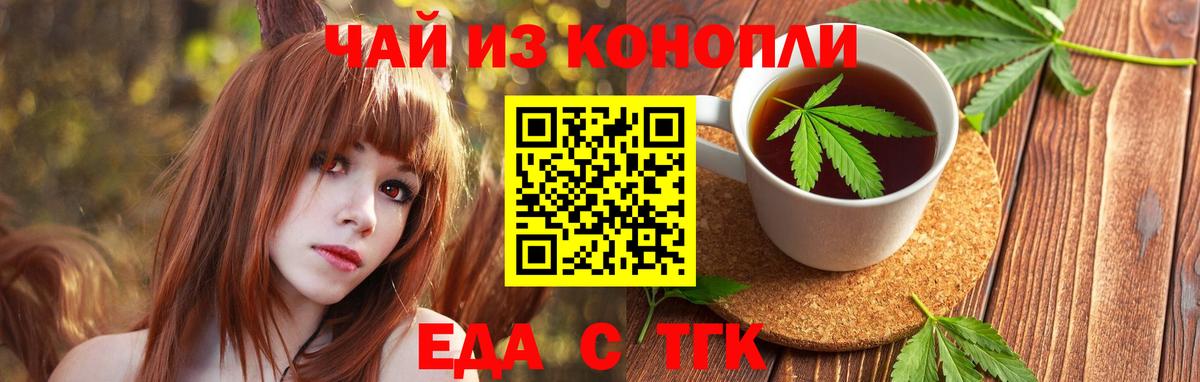 Еда ТГК конопля  Вход с VPN  Владикавказ 
