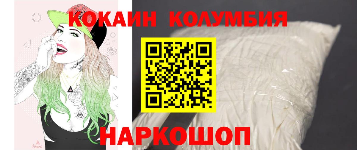 КОКАИН Боливия  Кокаин  купить наркотик  Кокаин VHQ  Вход с VPN  Владикавказ 