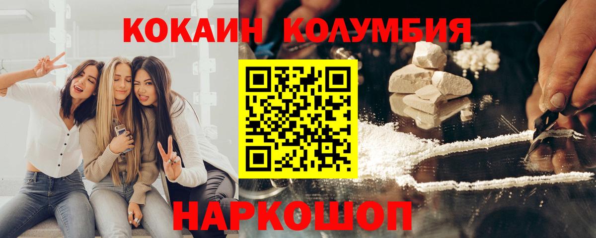 COCAIN 97% Владикавказ