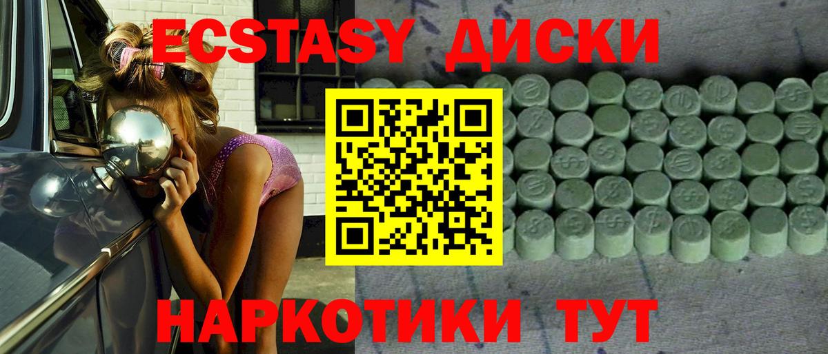 Ecstasy Punisher Владикавказ