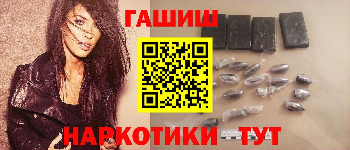 ГАШ хэш  Вход с VPN  Гашиш  Владикавказ  ГАШ Cannabis 