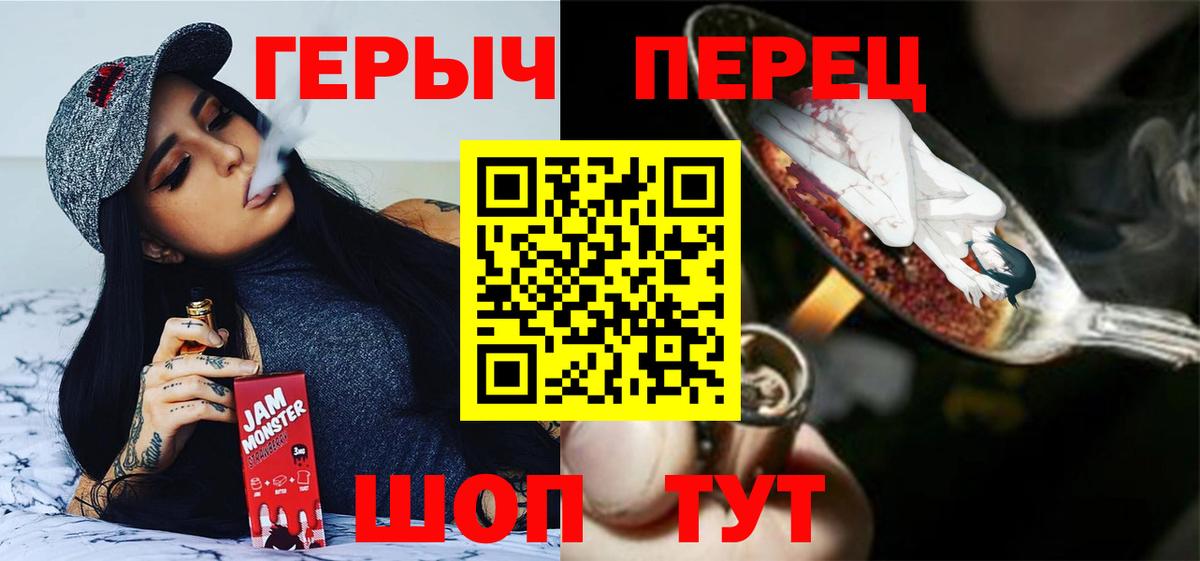 ГЕРОИН герыч Владикавказ
