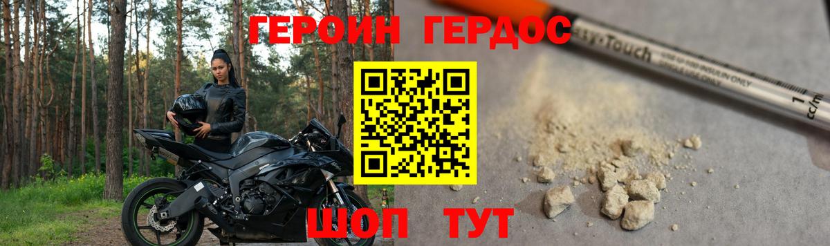 ГЕРОИН VHQ  Вход с VPN  Владикавказ 