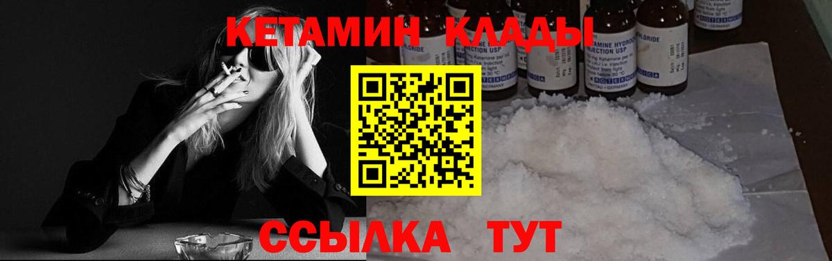 Владикавказ  Кетамин ketamine  Кетамин VHQ  Вход с VPN 
