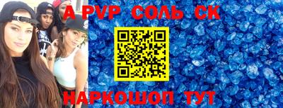прущий лед Аша