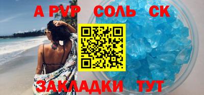 прущий лед Аша