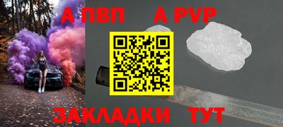 apvp Баксан