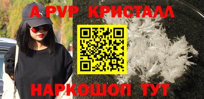 прущий лед Аша
