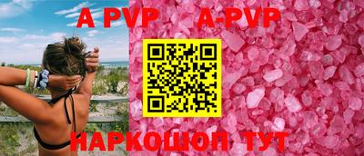 apvp Баксан