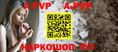 apvp Баксан