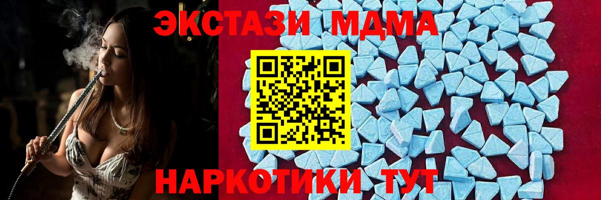 МДМА crystal  МДМА VHQ  Владикавказ  Вход с VPN 