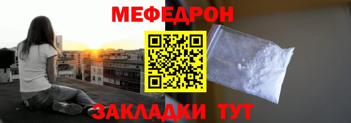МЯУ-МЯУ  Вход с VPN  Владикавказ  мега tor  МЕФ мука  Меф мука 