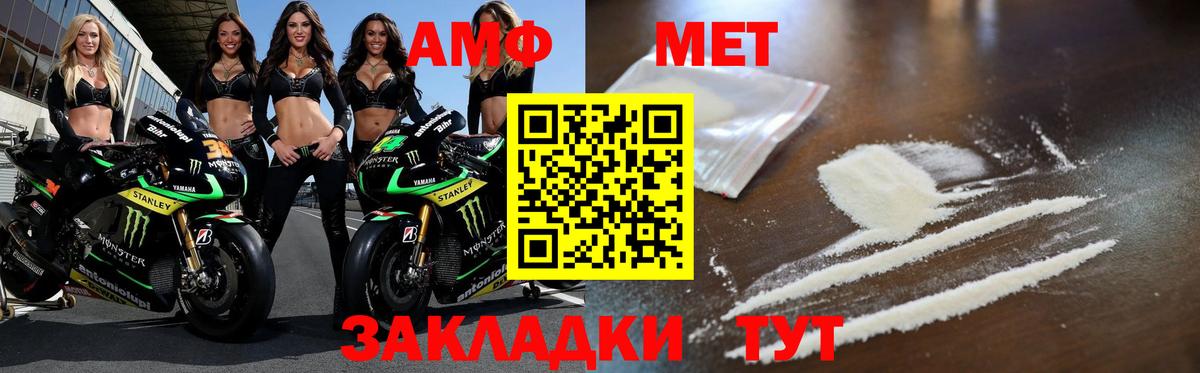 МЕТАМФЕТАМИН Methamphetamine Владикавказ
