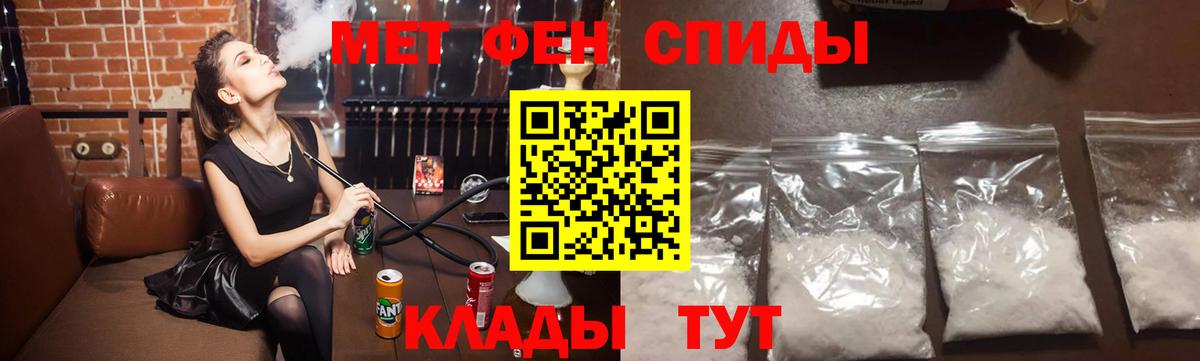 МЕТАМФЕТАМИН винт  Вход с VPN  Владикавказ 