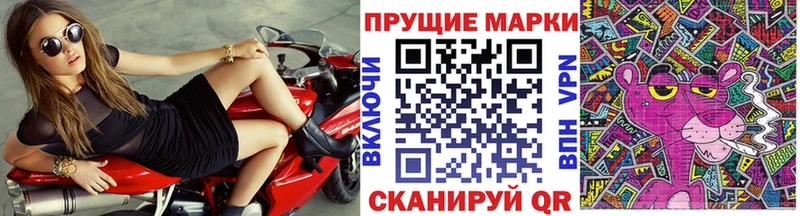 Марки 25I-NBOMe 1,8мг  наркотики  блэк спрут зеркало  Владикавказ 