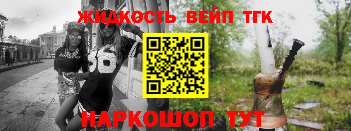 Дистиллят ТГК гашишное масло  Вход с VPN  Владикавказ 
