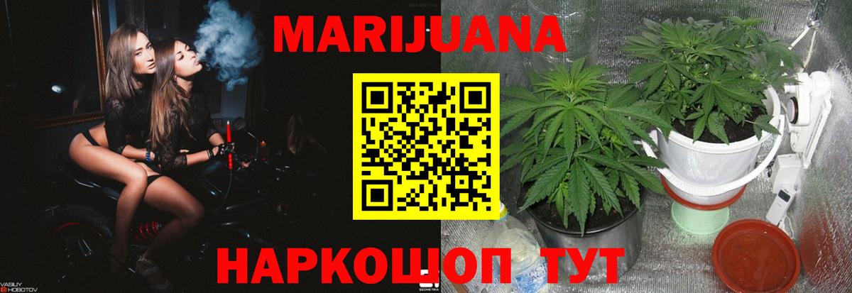 Владикавказ  Шишки марихуана сатива  Каннабис гибрид  Марихуана VHQ  Вход с VPN 